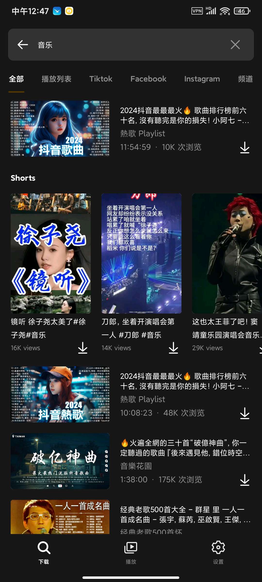 SnapTube油管下载工具