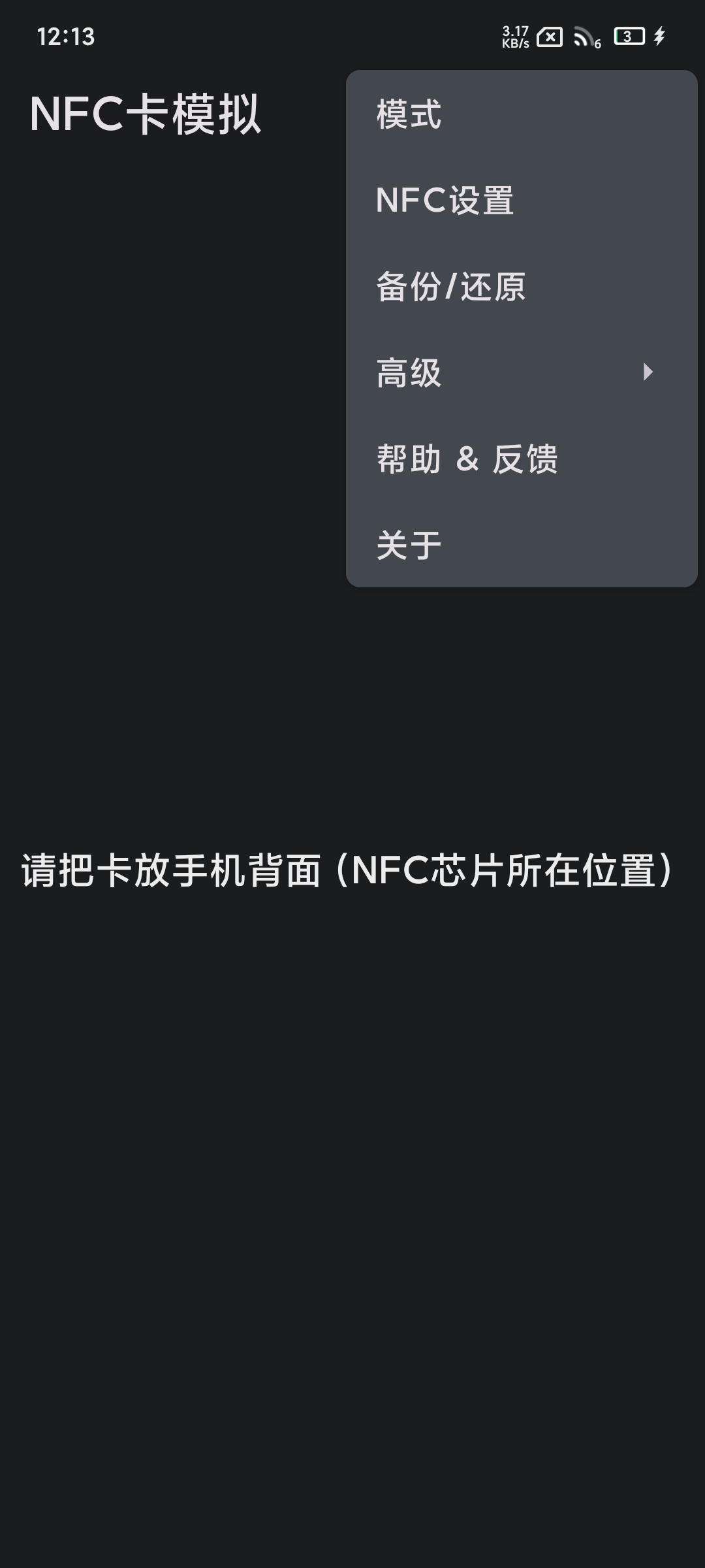 门禁卡模拟神器 NFC卡模拟 可模拟各类门卡 解锁专业版