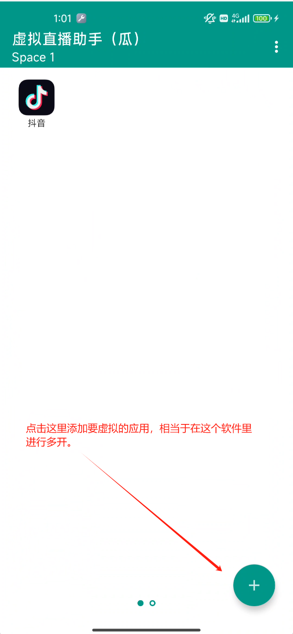 虚拟直播助手3.5.7 解锁会员版本