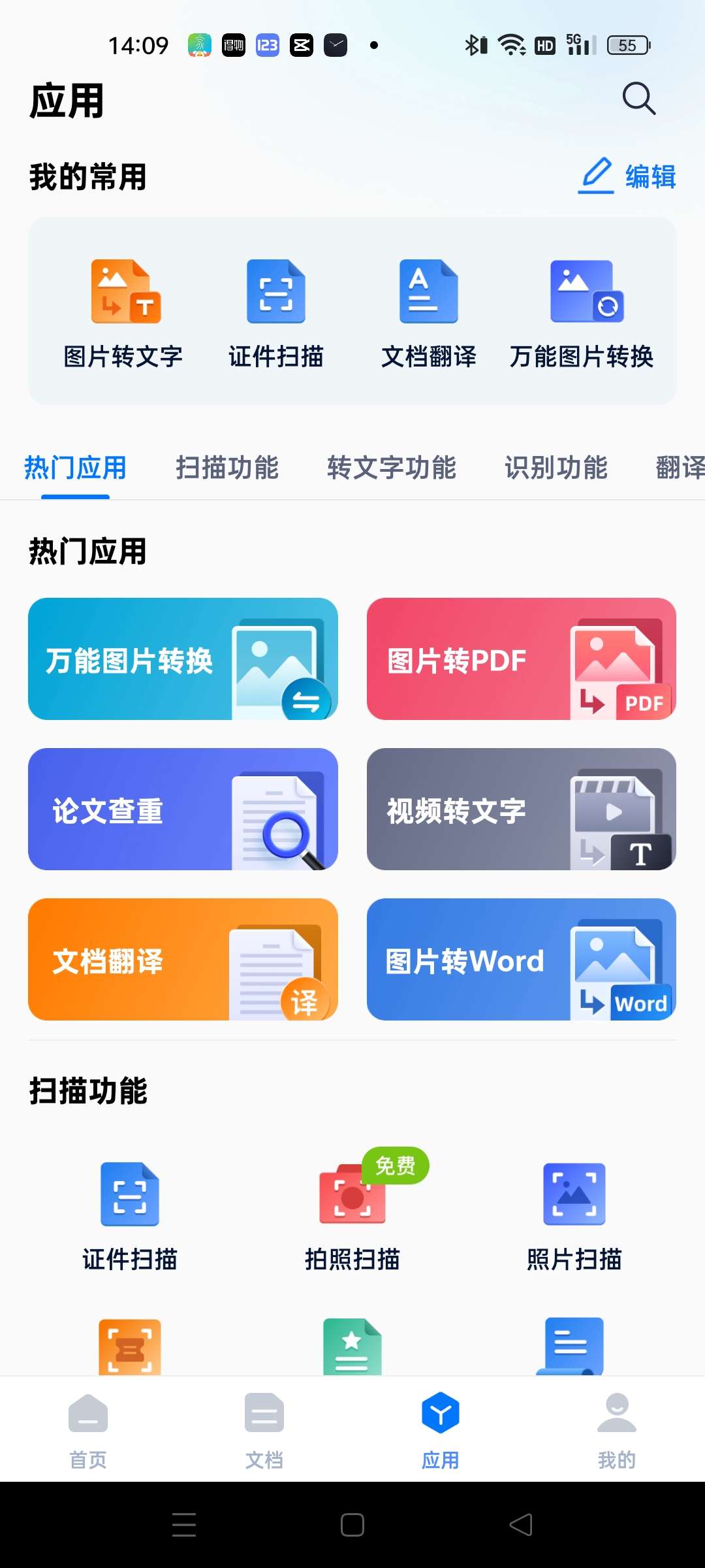 迅捷PDF编辑器 -已解锁高级版-抖汇吧