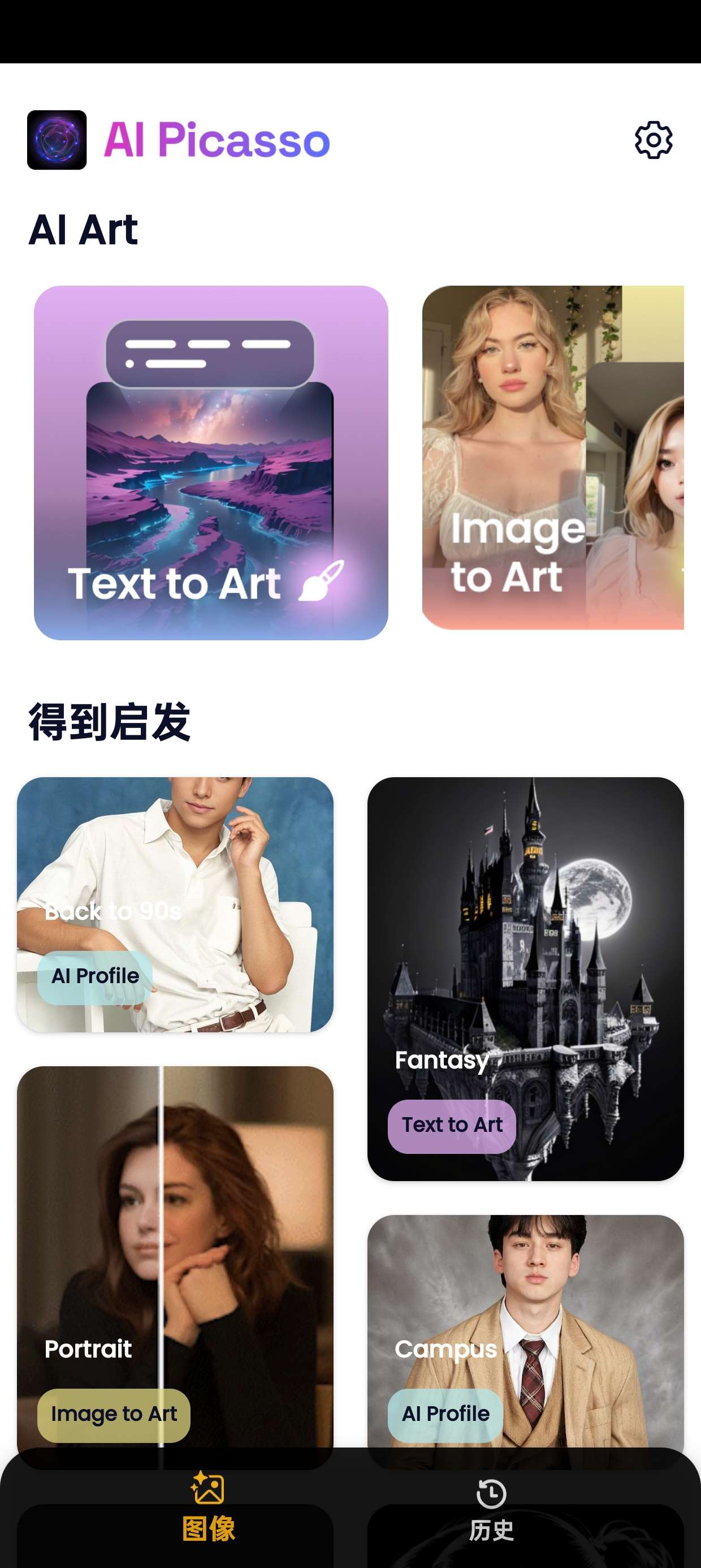 AI Art1.6.0AI绘画AI创造视频解锁会员版