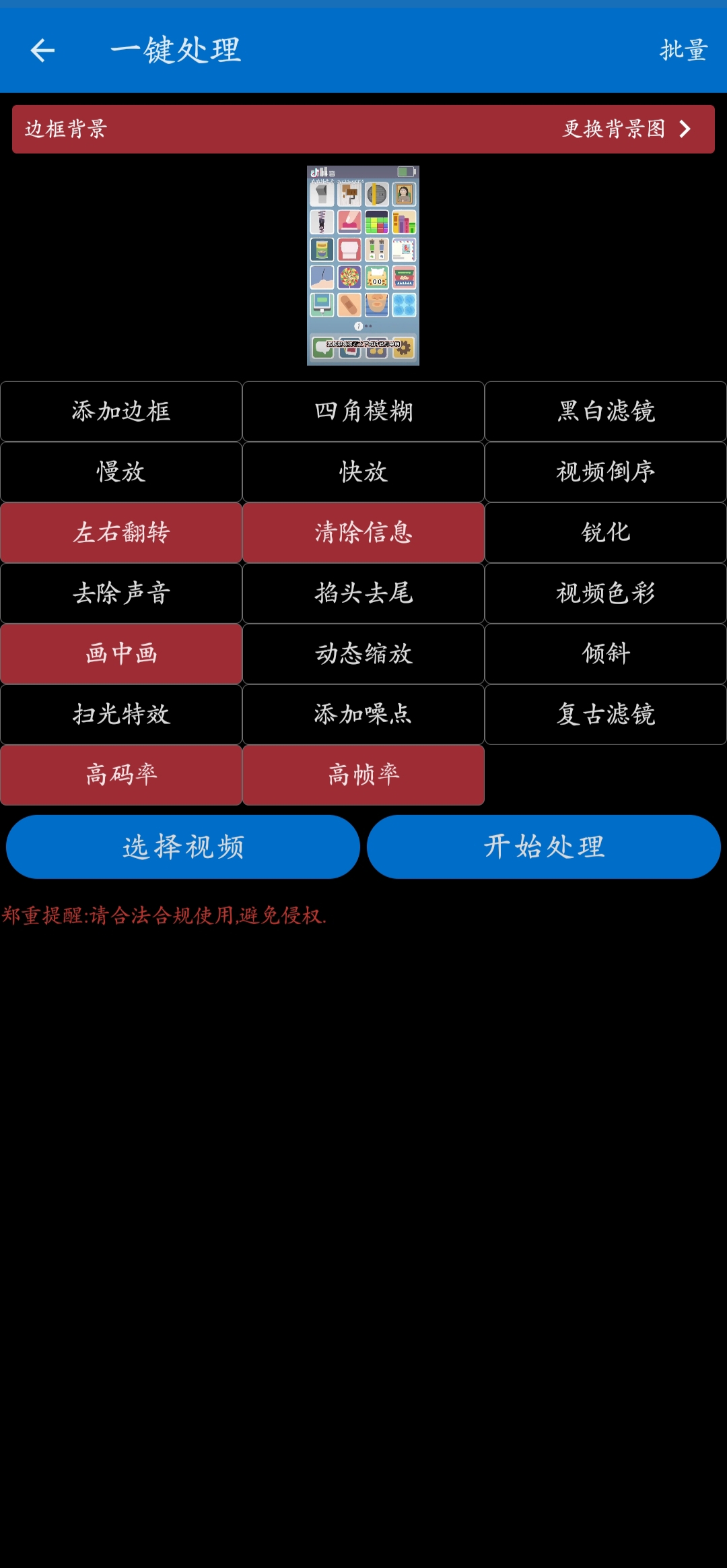 【一媒体】——短视频二创去重一键剪辑神器