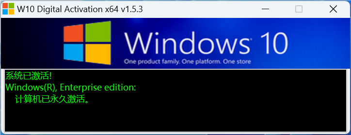 【福利】Windows10/11永久激活工具
