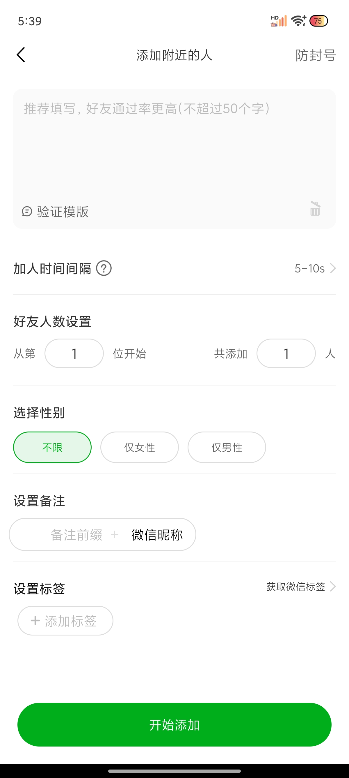 炒鸡好用的微商工具 自带wx检测工具/ 群发大师
