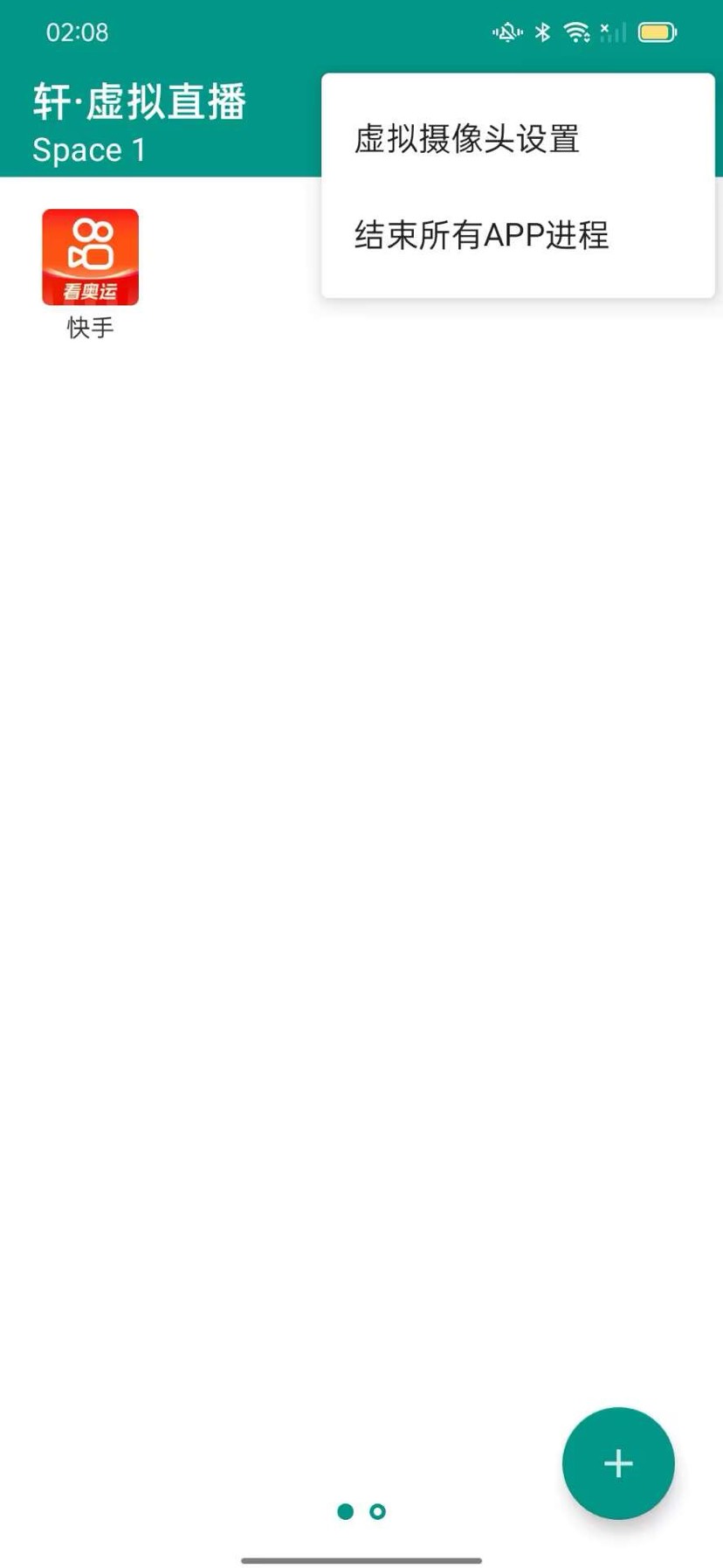 无人直播神器,虚拟直播摄像头替换